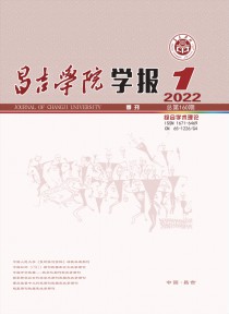 昌吉学院学报